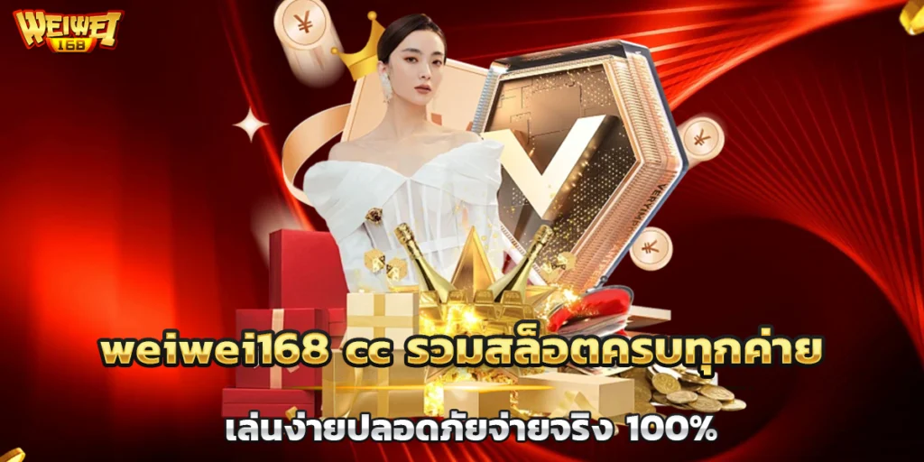 weiwei168 cc